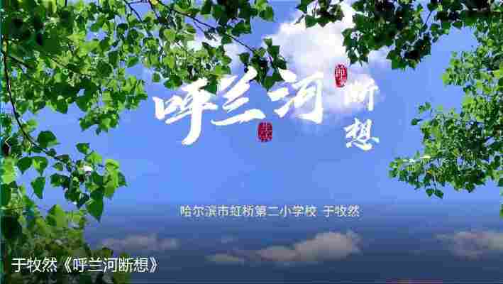 于牧然