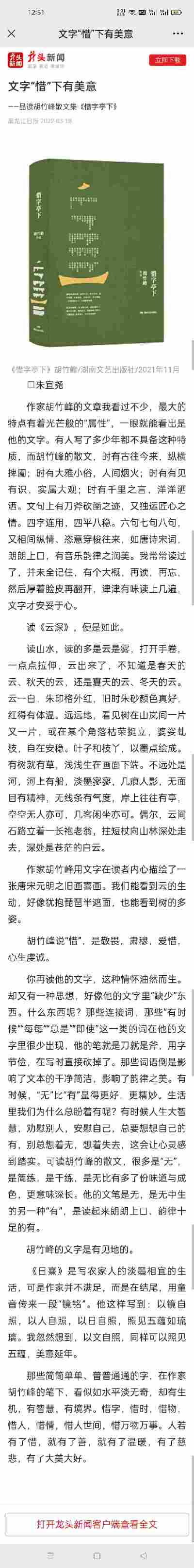 王祎栾