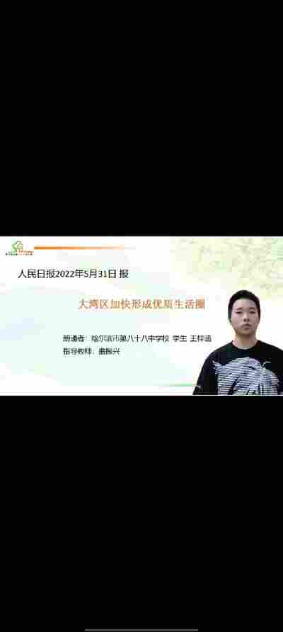 王梓涵