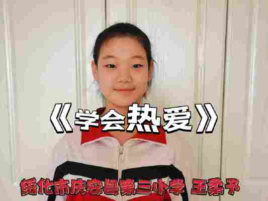 王柔予