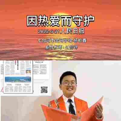 杨柏鑫
