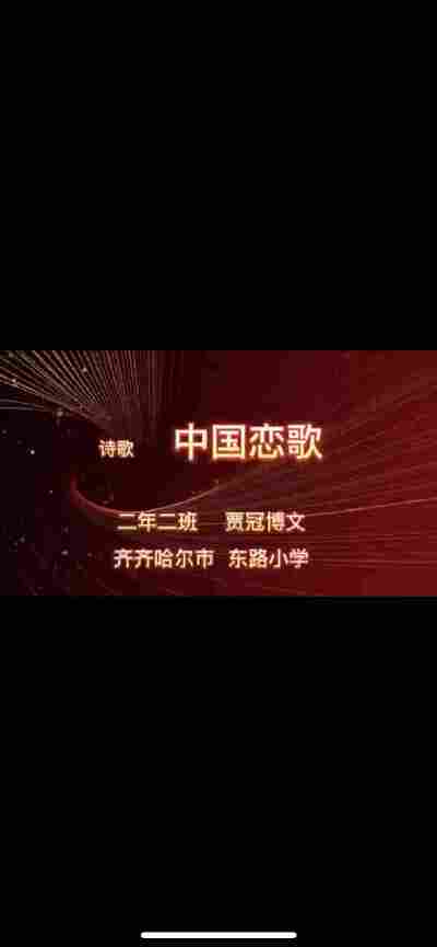 贾冠博文