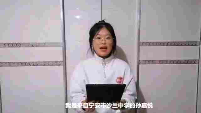 孙嘉悦