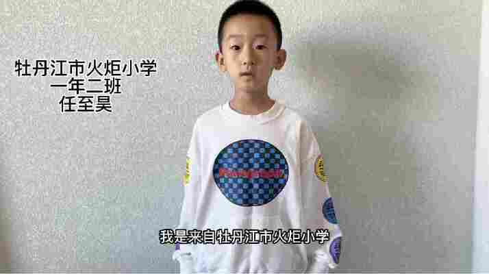 任至昊