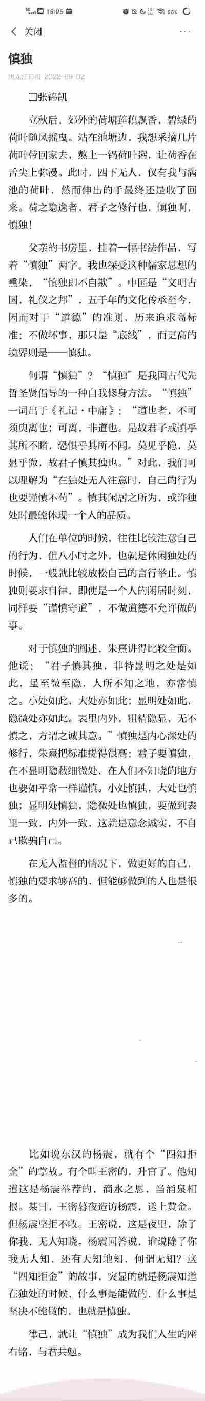 王馨悦