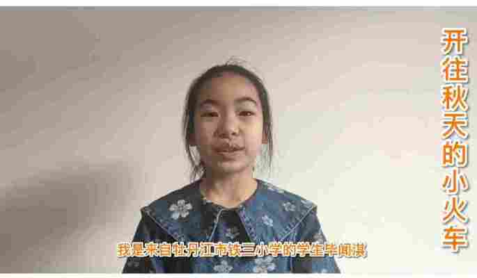 毕闻淇
