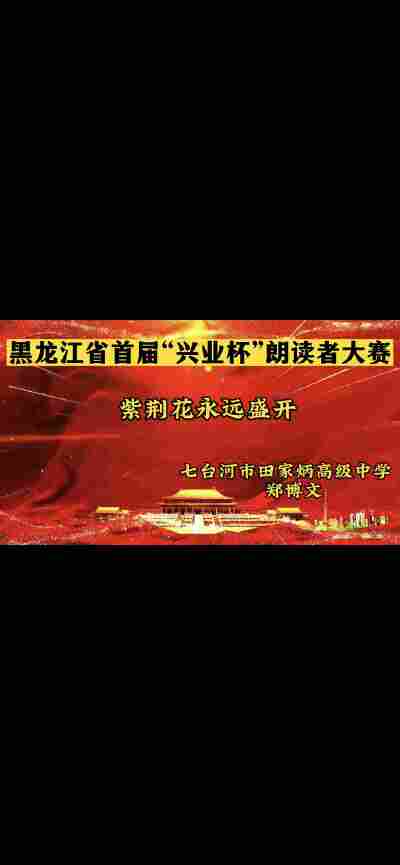 郑博文