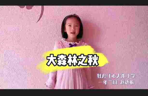 刘语桐