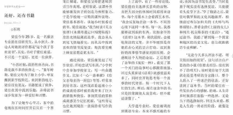 陈守华