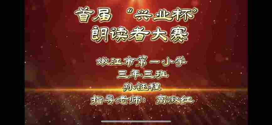 孙钰程