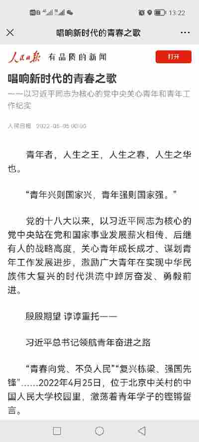 栾世淞
