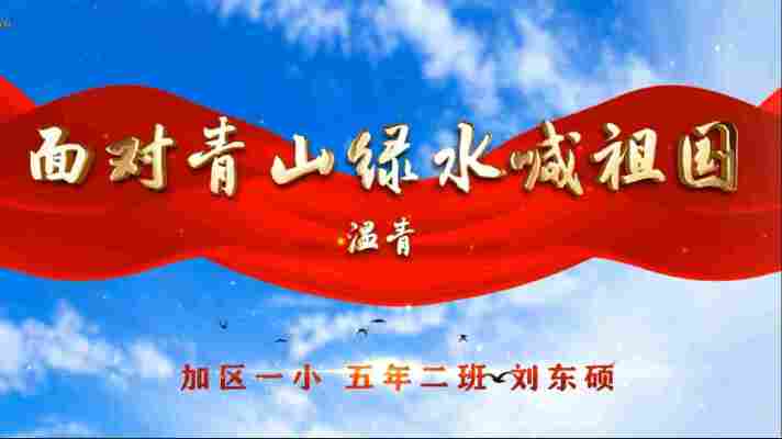 刘东硕