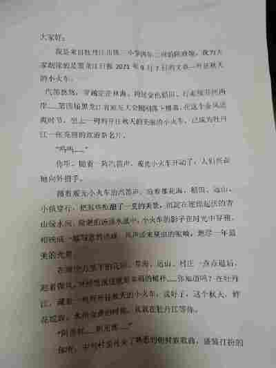 陈政翰