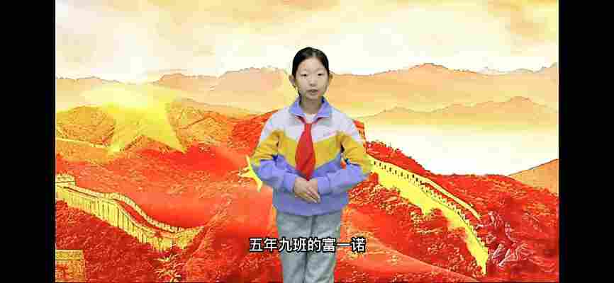 富一诺
