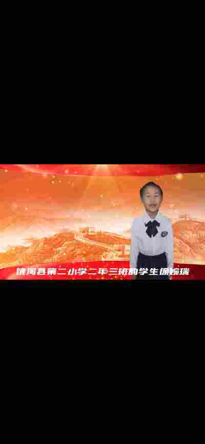 徐婉睿