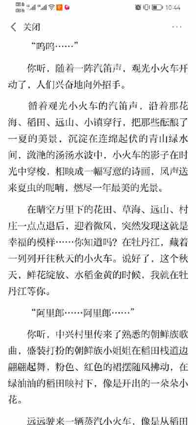 刘抒昂