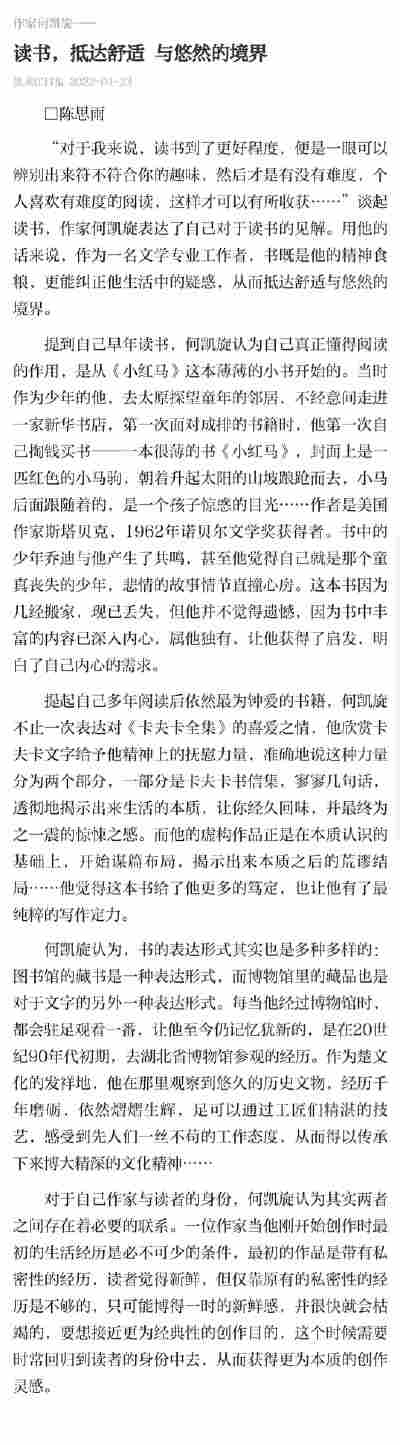 沈佳琪
