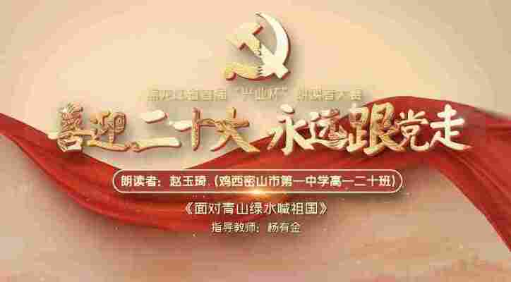 赵玉琦