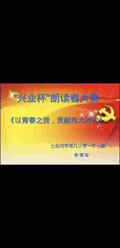 李憬安