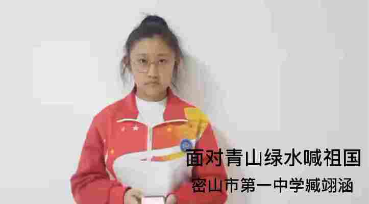 臧翊涵