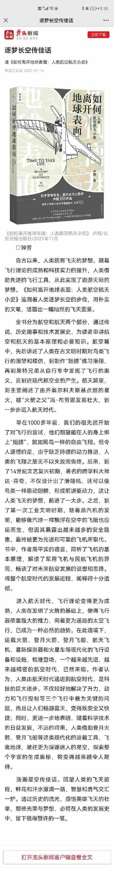 杨杰