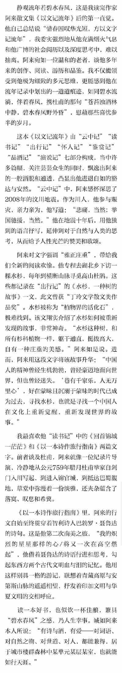 刘诗琪