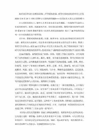 张舒禹