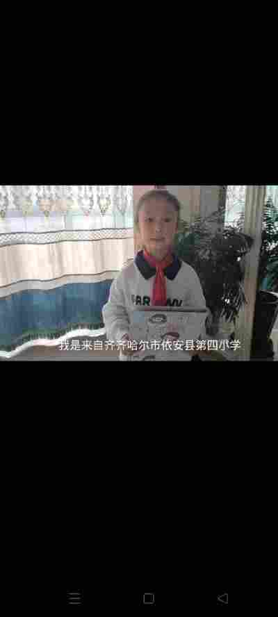 王依诺