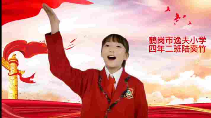 陆奕竹