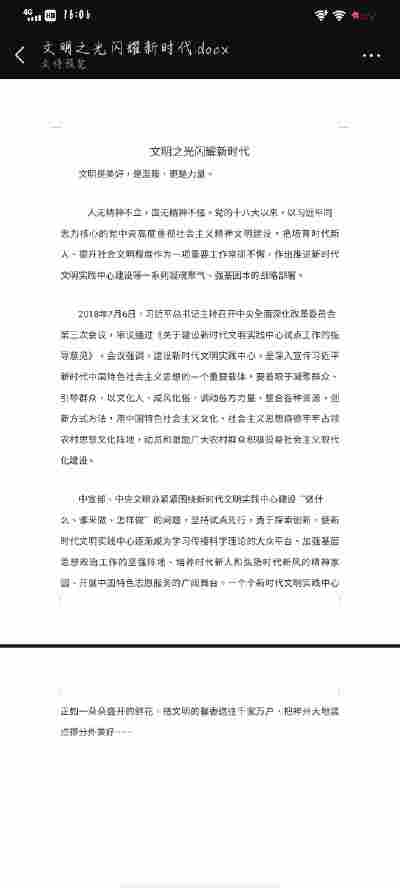 李珈睿