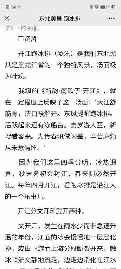 薛思博