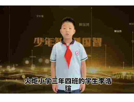 李浩瑄