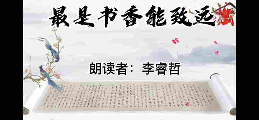 李睿哲