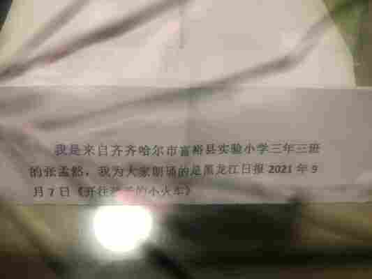 张孟然