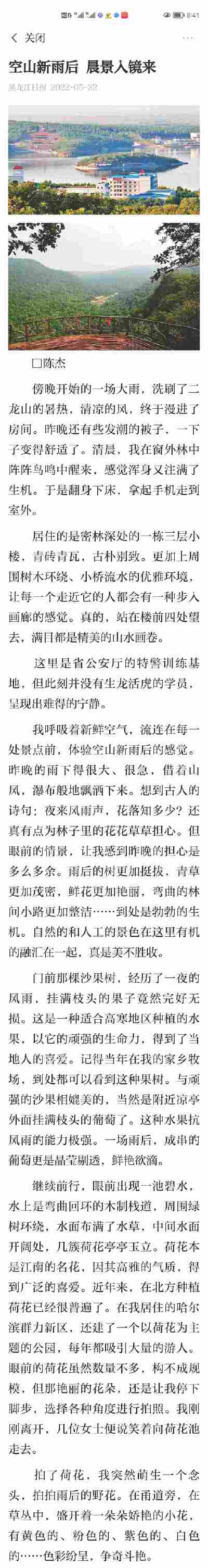 闫梦竹