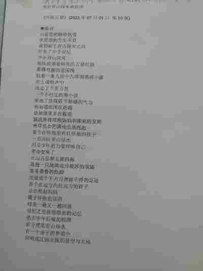 戴菻