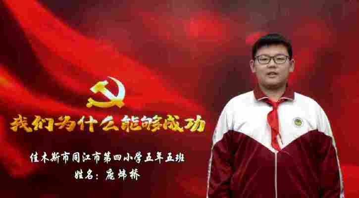 庞炜桥