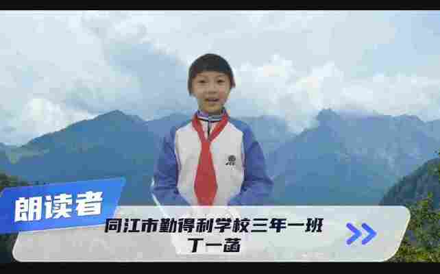 丁一菡