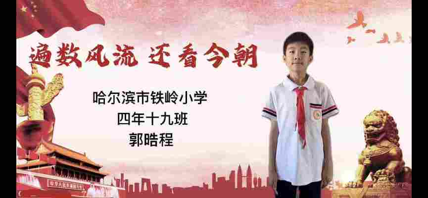 郭晧程