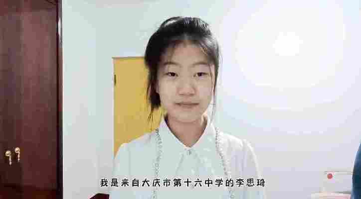 李思琦