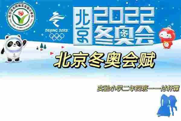 付轩霖