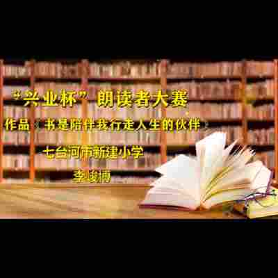 李峻博