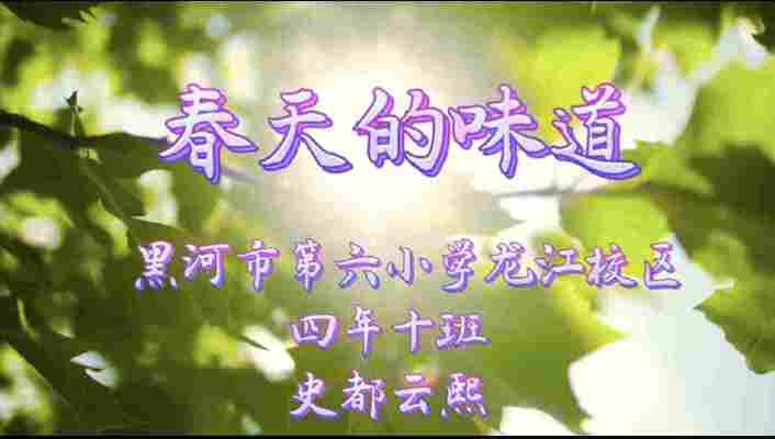 史都云熙