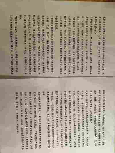 郭芷硕
