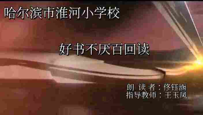 佟钰涵
