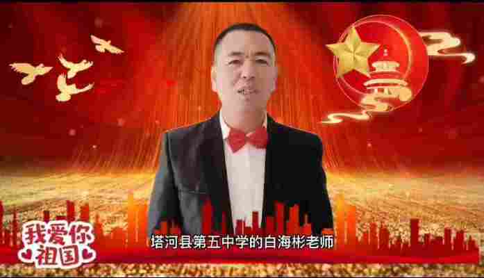 白海彬