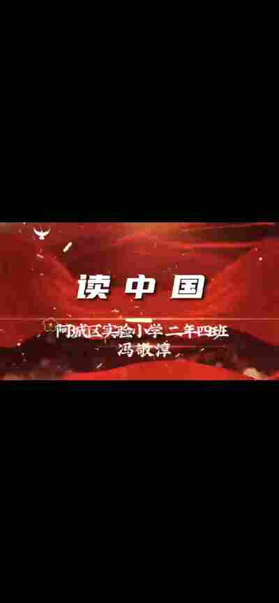 冯敬淳