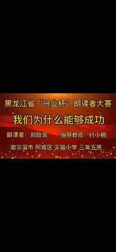 刘政含