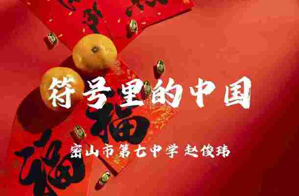赵俊玮