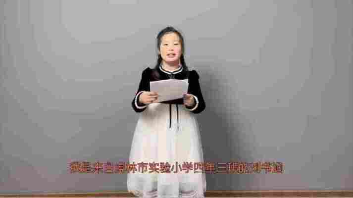 刘书涵